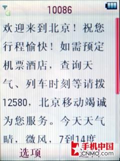 经典柯达胶片味 500万摩托罗拉ZN5评测 