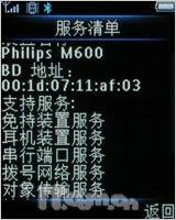 音乐播不停 精巧飞利浦M600全面评测