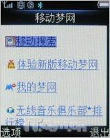 音乐播不停 精巧飞利浦M600全面评测