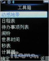 音乐播不停 精巧飞利浦M600全面评测