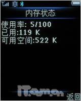音乐播不停 精巧飞利浦M600全面评测