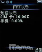 音乐播不停 精巧飞利浦M600全面评测