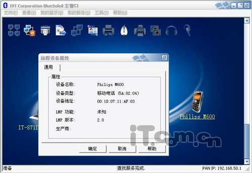 音乐播不停 精巧飞利浦M600全面评测
