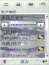 商务怪杰现身 摩托罗拉新作A1600评测