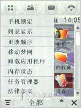 商务怪杰现身 摩托罗拉新作A1600评测