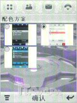 商务怪杰现身 摩托罗拉新作A1600评测