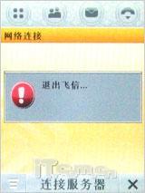 商务怪杰现身 摩托罗拉新作A1600评测