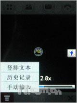 商务怪杰现身 摩托罗拉新作A1600评测