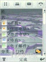 商务怪杰现身 摩托罗拉新作A1600评测
