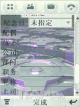 商务怪杰现身 摩托罗拉新作A1600评测