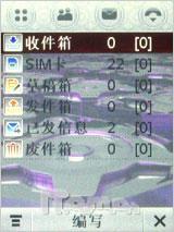 商务怪杰现身 摩托罗拉新作A1600评测