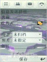 商务怪杰现身 摩托罗拉新作A1600评测