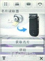 商务怪杰现身 摩托罗拉新作A1600评测