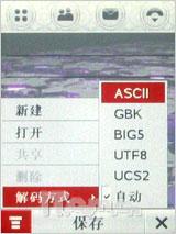 商务怪杰现身 摩托罗拉新作A1600评测