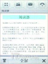 商务怪杰现身 摩托罗拉新作A1600评测