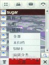 商务怪杰现身 摩托罗拉新作A1600评测