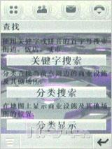 商务怪杰现身 摩托罗拉新作A1600评测