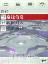 商务怪杰现身 摩托罗拉新作A1600评测