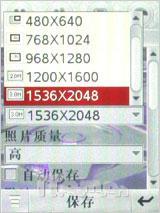 商务怪杰现身 摩托罗拉新作A1600评测