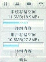 商务怪杰现身 摩托罗拉新作A1600评测