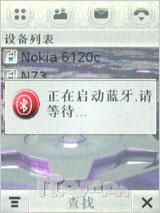 商务怪杰现身 摩托罗拉新作A1600评测