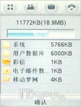 商务怪杰现身 摩托罗拉新作A1600评测