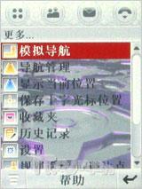 商务怪杰现身 摩托罗拉新作A1600评测