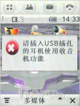 商务怪杰现身 摩托罗拉新作A1600评测