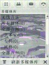 商务怪杰现身 摩托罗拉新作A1600评测