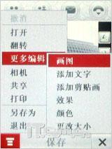 商务怪杰现身 摩托罗拉新作A1600评测