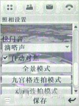 商务怪杰现身 摩托罗拉新作A1600评测