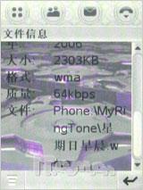 商务怪杰现身 摩托罗拉新作A1600评测