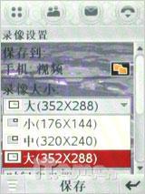 商务怪杰现身 摩托罗拉新作A1600评测