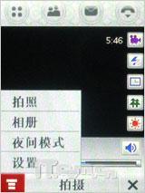 商务怪杰现身 摩托罗拉新作A1600评测