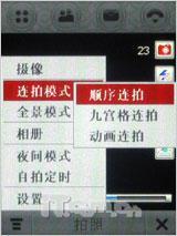 商务怪杰现身 摩托罗拉新作A1600评测