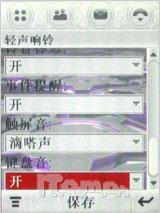 商务怪杰现身 摩托罗拉新作A1600评测