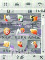 商务怪杰现身 摩托罗拉新作A1600评测