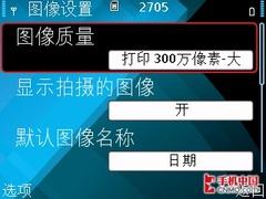 智能诠释精致商务 诺基亚E71详细评测 