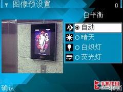 智能诠释精致商务 诺基亚E71详细评测 