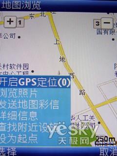 三防+GPS的拍照手机 索尼爱立信C702评测