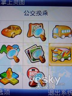 三防+GPS的拍照手机 索尼爱立信C702评测