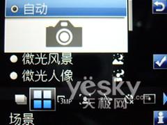 三防+GPS的拍照手机 索尼爱立信C702评测