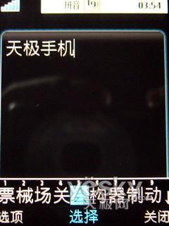 三防+GPS的拍照手机 索尼爱立信C702评测