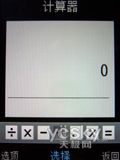 三防+GPS的拍照手机 索尼爱立信C702评测