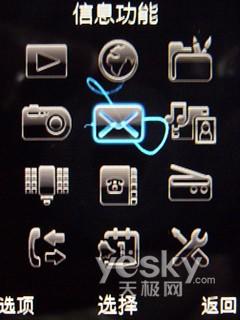 三防+GPS的拍照手机 索尼爱立信C702评测