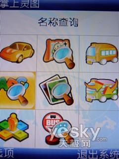 三防+GPS的拍照手机 索尼爱立信C702评测