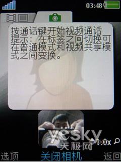 三防+GPS的拍照手机 索尼爱立信C702评测