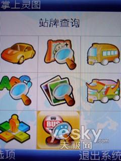 三防+GPS的拍照手机 索尼爱立信C702评测