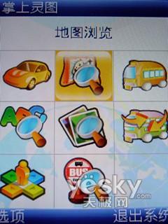 三防+GPS的拍照手机 索尼爱立信C702评测