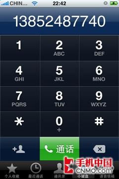 9大变化 3G iPhone普通iPhone对比评测 
